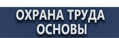 магазин охраны труда в Кисловодске - Знак дорожный стоп контроль купить
