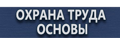 магазин охраны труда в Кисловодске - Дорожные знаки треугольник с крестом купить