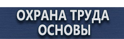 магазин охраны труда в Кисловодске - Знак дорожного движения дорога для автомобилей купить