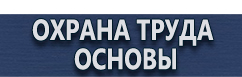 магазин охраны труда в Кисловодске - Знаки дорожного движения скользкая дорога купить