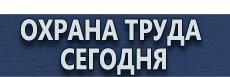 Щит пожарный передвижной комплектация купить - магазин охраны труда в Кисловодске