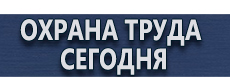 Дорожный знак восклицательный знак купить - магазин охраны труда в Кисловодске