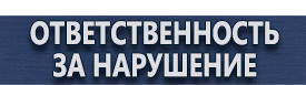 магазин охраны труда в Кисловодске - Запрещающие дорожные знаки для грузовых автомобилей купить