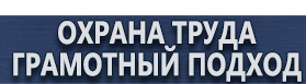 магазин охраны труда в Кисловодске - Дорожный знак технические характеристики купить