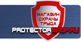 Знаки пожарной безопасности - Магазин охраны труда Протекторшоп в Кисловодске