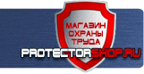 Информационные дорожные знаки - Магазин охраны труда Протекторшоп в Кисловодске