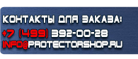 магазин охраны труда в Кисловодске - Дорожный знаки предупреждающие купить
