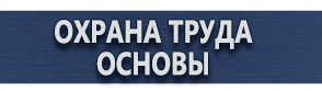 магазин охраны труда в Кисловодске - Светодиодные дорожные знаки купить