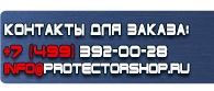 магазин охраны труда в Кисловодске - Напольные подставки под огнетушители п-10 п-15 п-20 купить