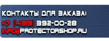 Плакаты для строительства купить - магазин охраны труда в Кисловодске