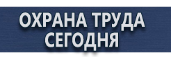 Светодиодные дорожные знаки купить - магазин охраны труда в Кисловодске