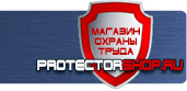 магазин охраны труда в Кисловодске - Запрещающие знаки безопасности купить