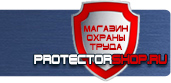 магазин охраны труда в Кисловодске - Указательные знаки безопасности купить