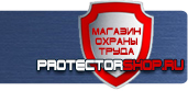 магазин охраны труда в Кисловодске - Стенды по безопасности дорожного движения купить