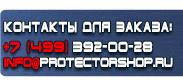 магазин охраны труда в Кисловодске - Купить плакаты по гражданской обороне и чрезвычайным ситуациям купить
