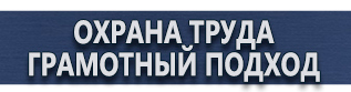 магазин охраны труда в Кисловодске - Знаки дорожного движения предписывающие запрещающие купить