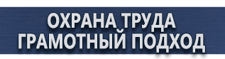 магазин охраны труда в Кисловодске - Подставки под огнетушители напольные купить в интернет магазине купить