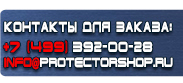 магазин охраны труда в Кисловодске - Дорожный знак треугольник с тремя машинами купить