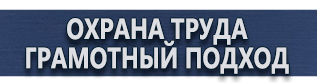 магазин охраны труда в Кисловодске - Знак дорожный технические характеристики купить