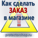 купить дорожные знаки в Кисловодске