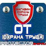 Магазин охраны труда Протекторшоп Настенная перекидная система а3 на 5 рамок в Кисловодске