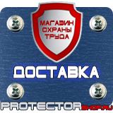Магазин охраны труда Протекторшоп Пластиковые рамки а4 в Кисловодске