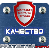 Магазин охраны труда Протекторшоп Дорожные знаки которые регулируют движение пешеходов на дороге в Кисловодске