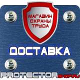 Магазин охраны труда Протекторшоп Дорожные знаки стоянки для инвалидов в Кисловодске