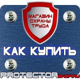 Магазин охраны труда Протекторшоп Подставка для огнетушителей оп-10 в Кисловодске