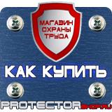 Магазин охраны труда Протекторшоп Стенд охрана труда на предприятии в Кисловодске