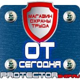 Магазин охраны труда Протекторшоп Щит пожарный передвижной в Кисловодске
