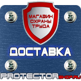 Магазин охраны труда Протекторшоп Плакаты по электробезопасности предписывающие в Кисловодске